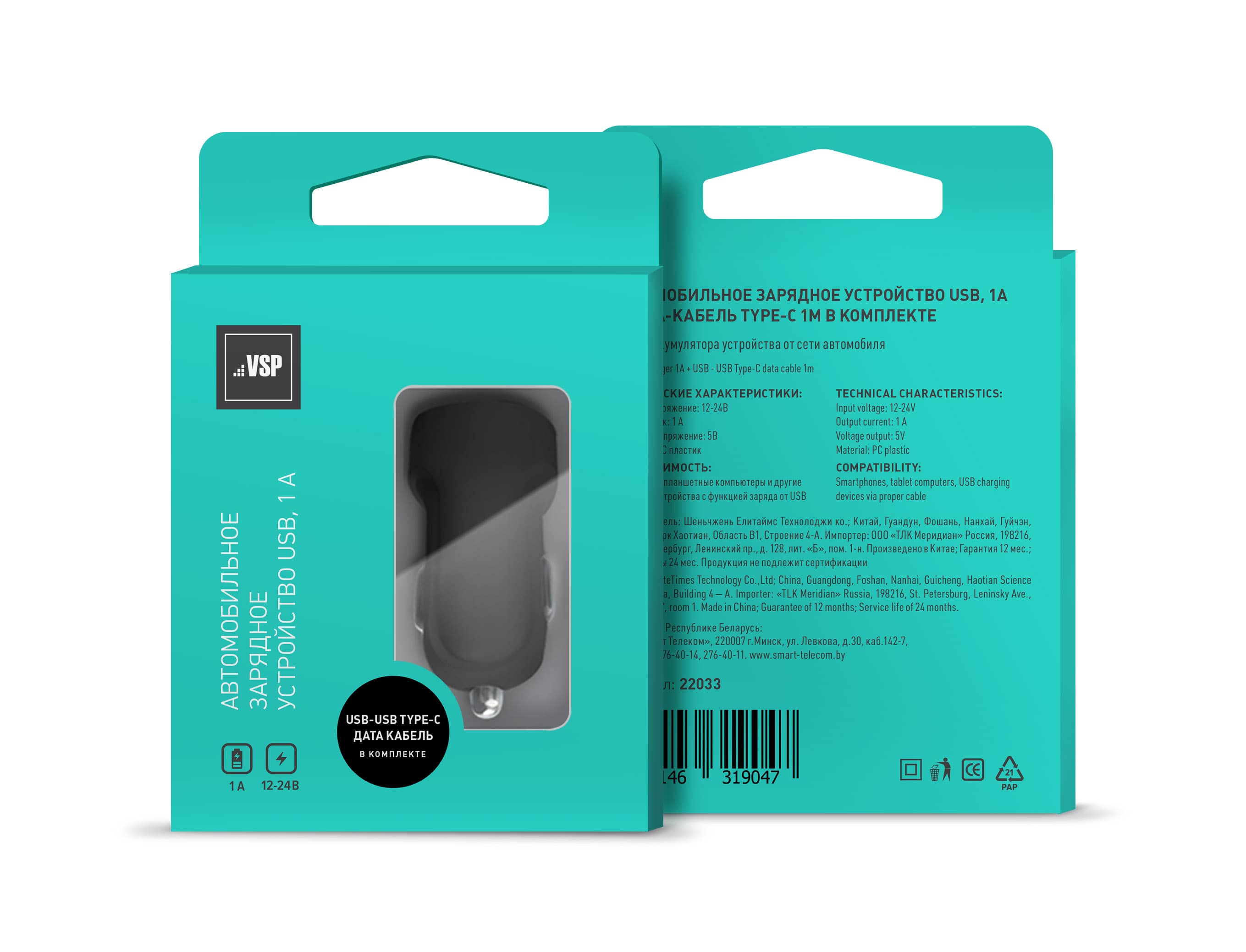 

АЗУ Vespa 1USB, 1A + кабель Type-C, 1м (черный)