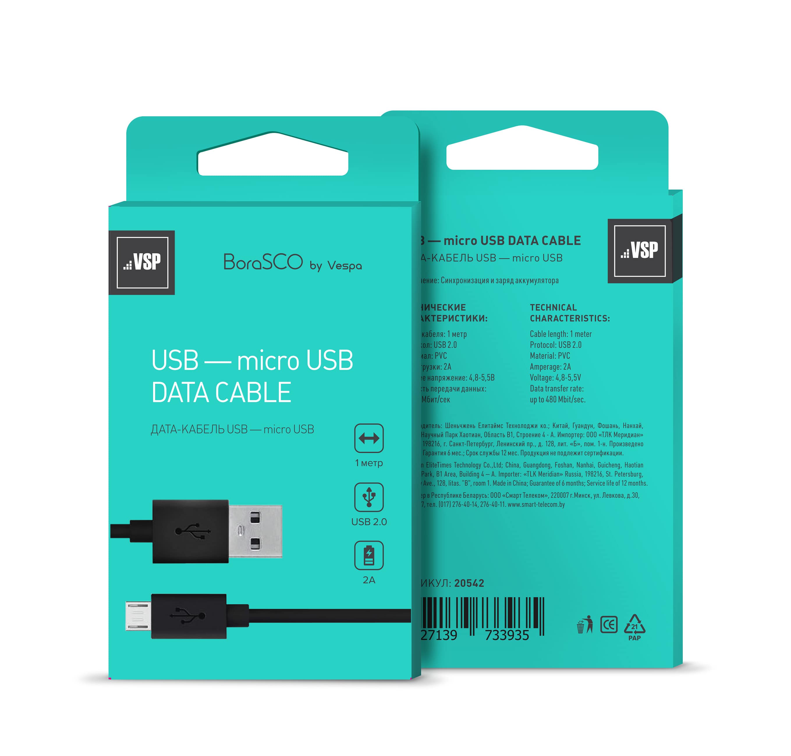 

Дата-кабель USB - micro USB, 2А, 1м, черный, BoraSCO