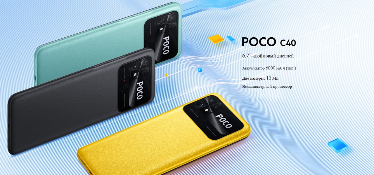POCO C40 описание-min.jpg